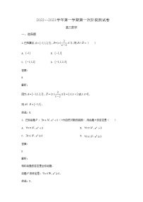 2023届河北省部分名校高三上学期第一次阶段测试数学试题含答案
