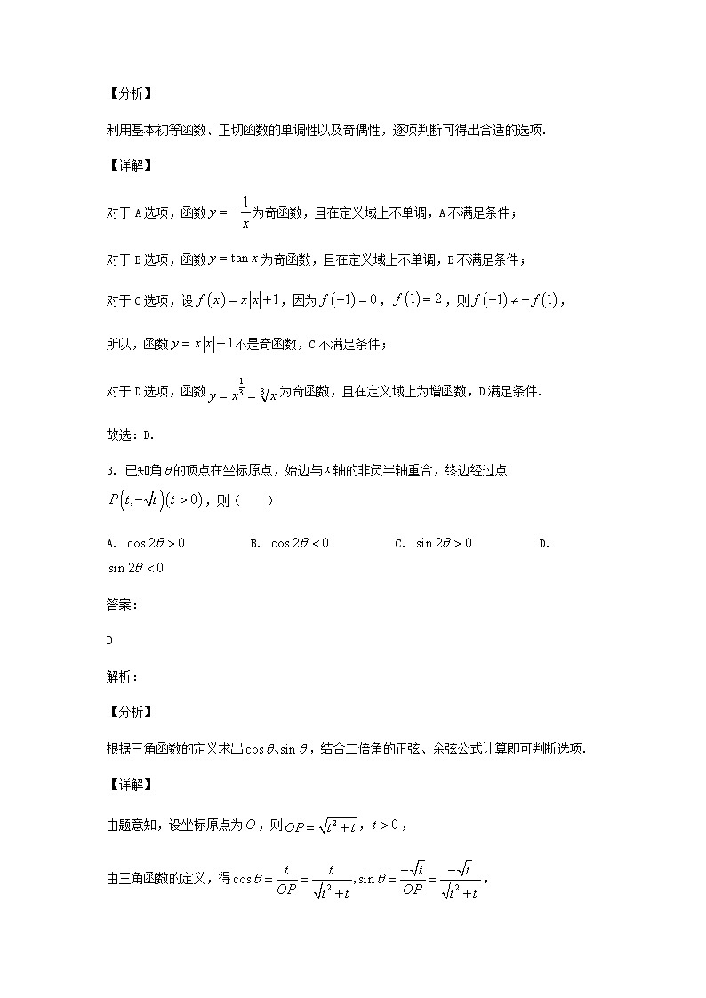 2023届豫北名校大联考高三上学期毕业班阶段性测（二）理科数学试题含答案02