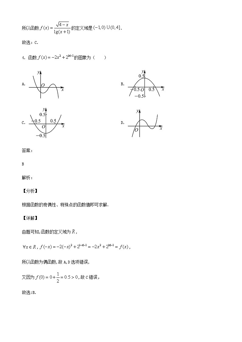 河南省驻马店市第二高级中学2022-2023学年高三上学期第二次培优考试数学理科试题含答案第3页