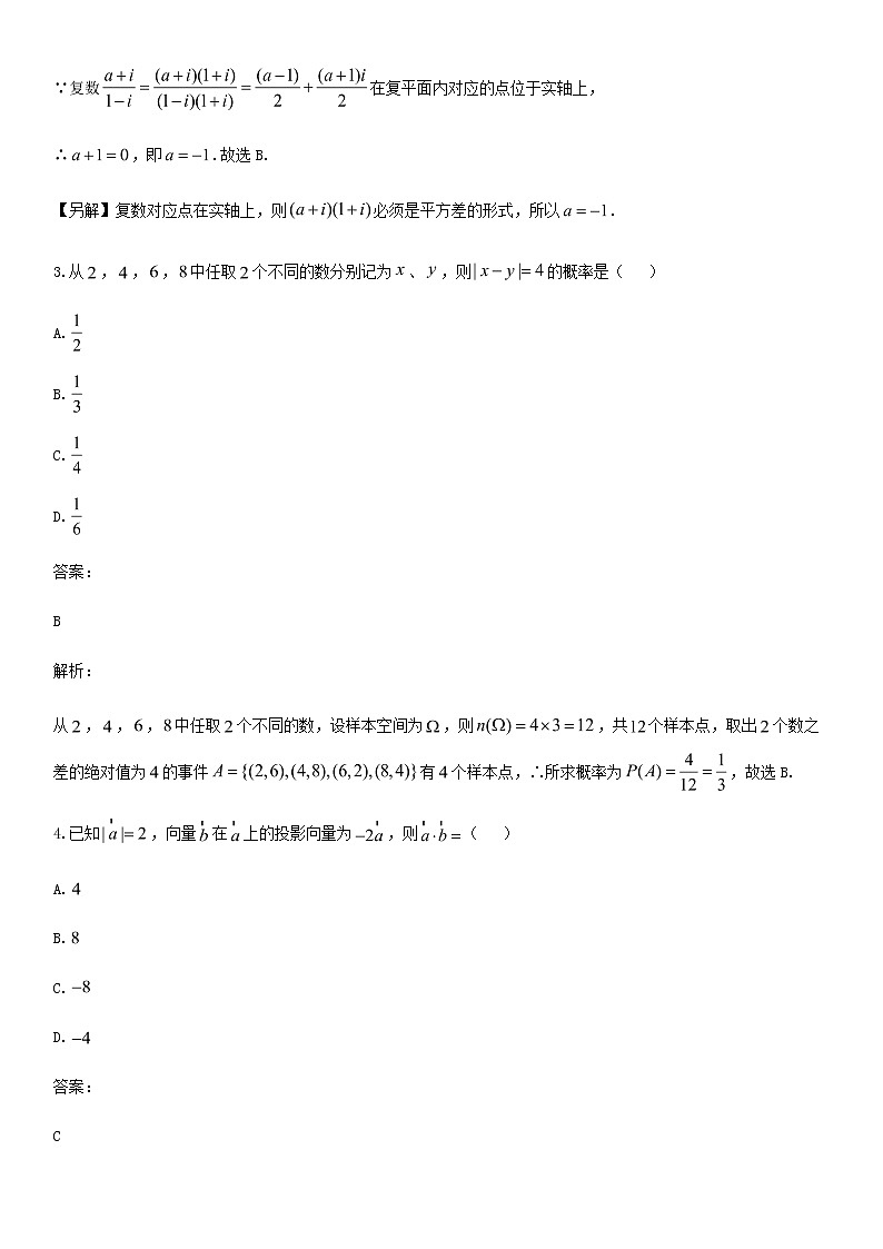 2023届惠州市高三第二次调研数学考试试题含答案第2页