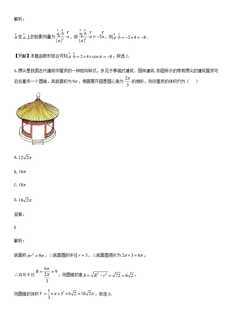 2023届惠州市高三第二次调研数学考试试题含答案第3页