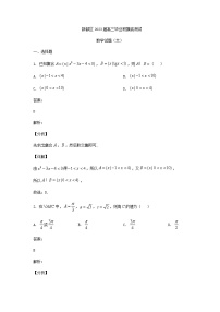2023届四川省成都市新都区高三毕业班摸底测试文科数学试题含答案