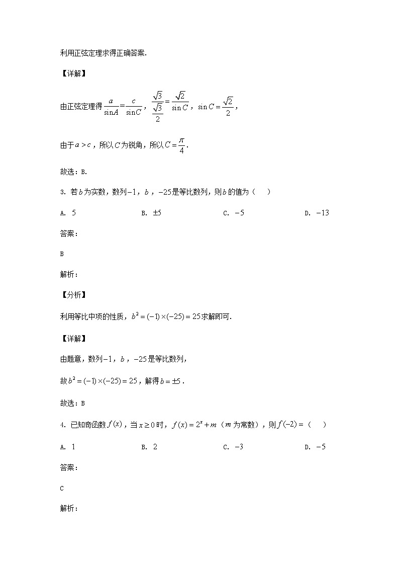 2023届四川省成都市新都区高三毕业班摸底测试文科数学试题含答案02