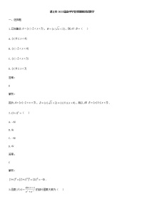 2023届湛江市高三毕业班调研测试数学试题含答案