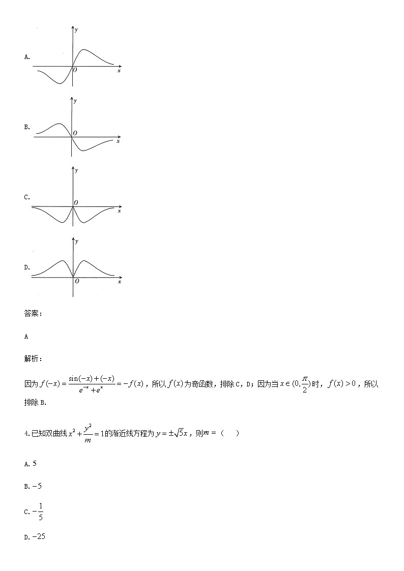 2023届湛江市高三毕业班调研测试数学试题含答案02