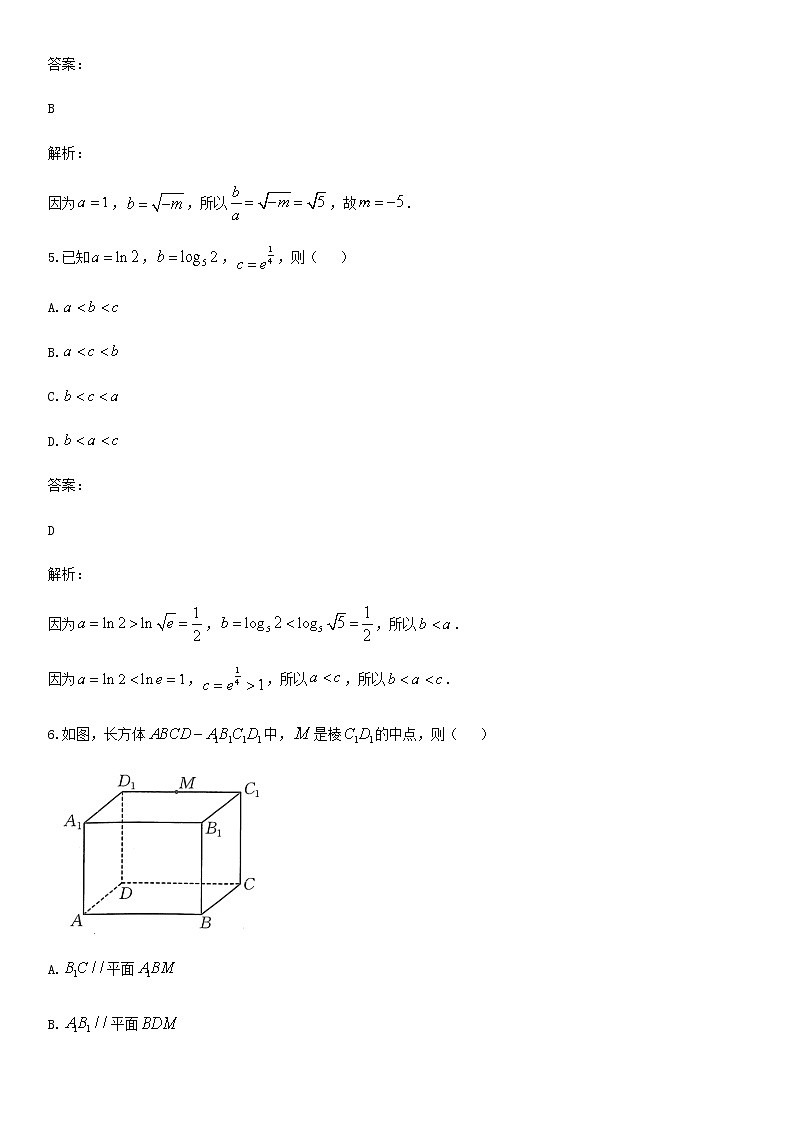 2023届湛江市高三毕业班调研测试数学试题含答案03