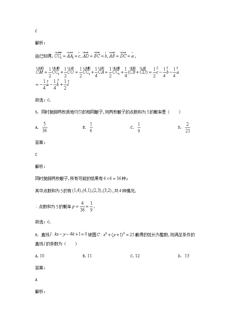2022-2023学年湖北省荆、荆、襄、宜四地七校考试联盟高二上学期期中联考数学试题含答案03