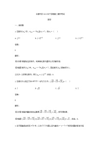 2022-2023学年湖南省长沙市长郡中学高二上学期期中数学试题含答案