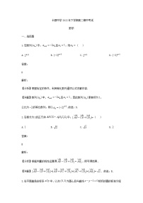 2022-2023学年湖南省长沙市长郡中学高二上学期期中数学试题含答案