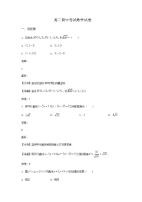 2022-2023学年辽宁省县级重点高中联合体高二上学期期中考试数学试题含答案