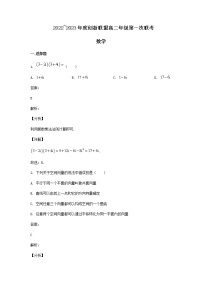 2022-2023学年河南省创新联盟高二上学期第一次联考数学试卷含答案