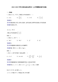 2022-2023学年北京市房山区高一上学期期末数学试题含解析