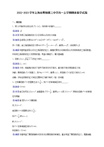 2022-2023学年上海市曹杨第二中学高一上学期期末数学试题含解析