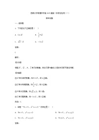 2022-2023学年重庆市西南大学附属中学校高一上学期第一次阶段性考试数学试题含答案