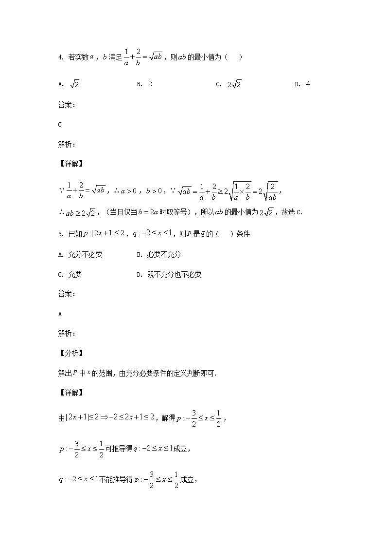 2022-2023学年重庆市西南大学附属中学校高一上学期第一次阶段性考试数学试题含答案03