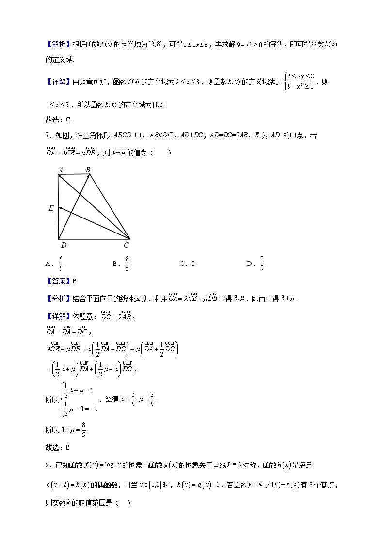 2021-2022学年辽宁省沈阳市东北育才学校高一下学期期初测试数学试题含解析03