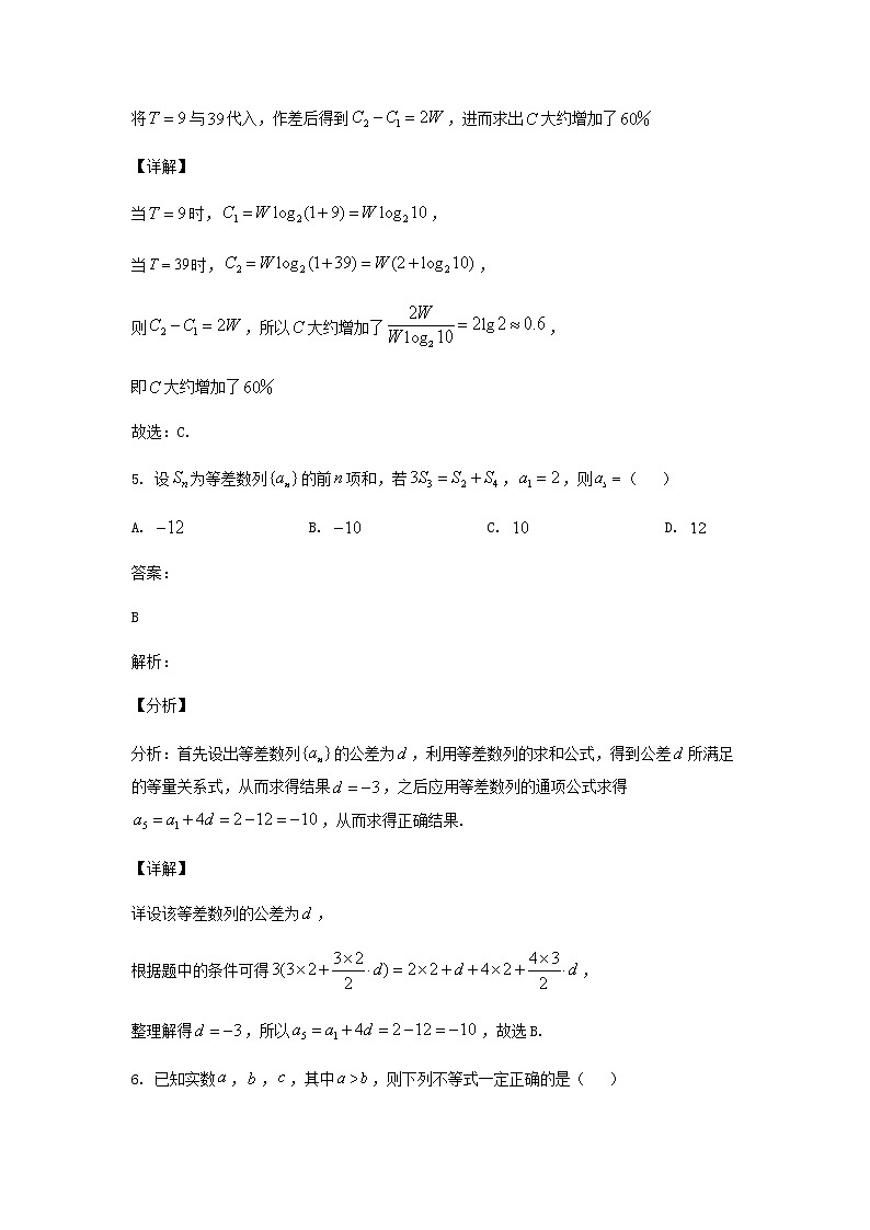 2022-2023学年四川省泸州市龙马高中高二上学期入学考试数学文科试题含解析03