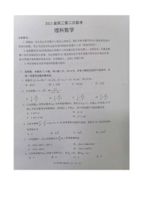 2023成都蓉城联盟高三下学期第二次联考试题数学（理）图片版含解析