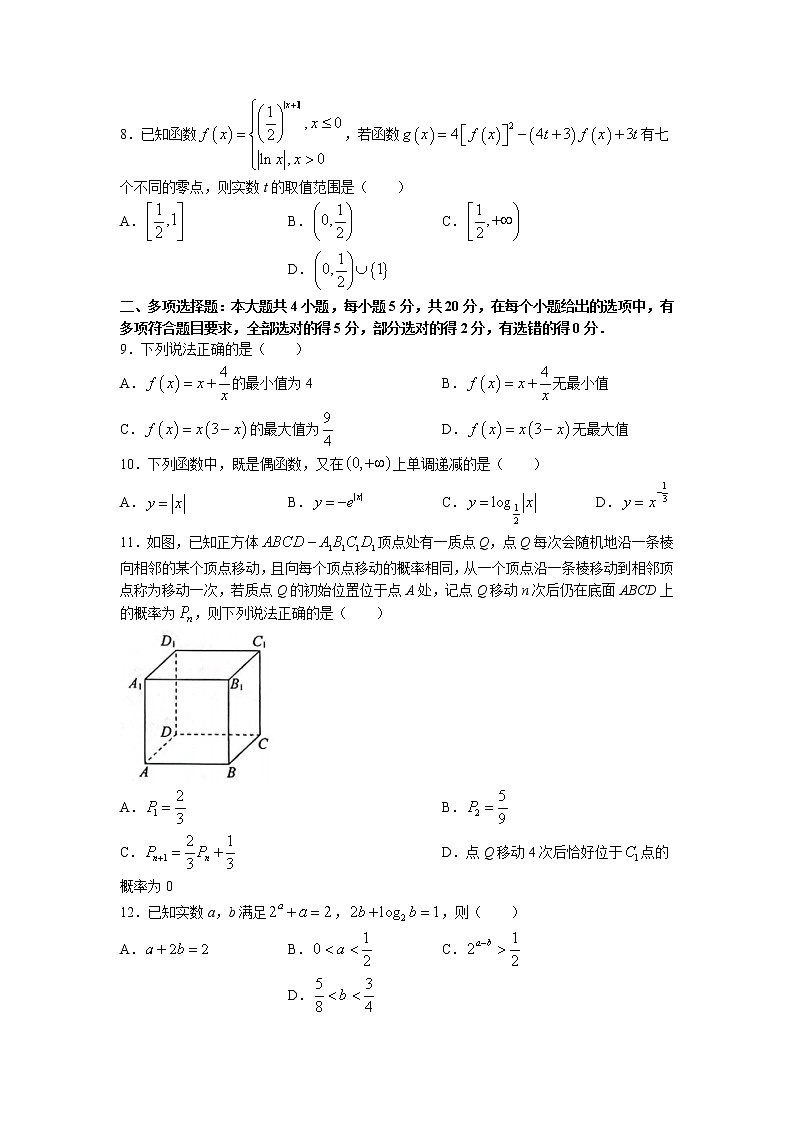 山东省潍坊市2022-2023学年高一上学期期末考试数学试题第2页