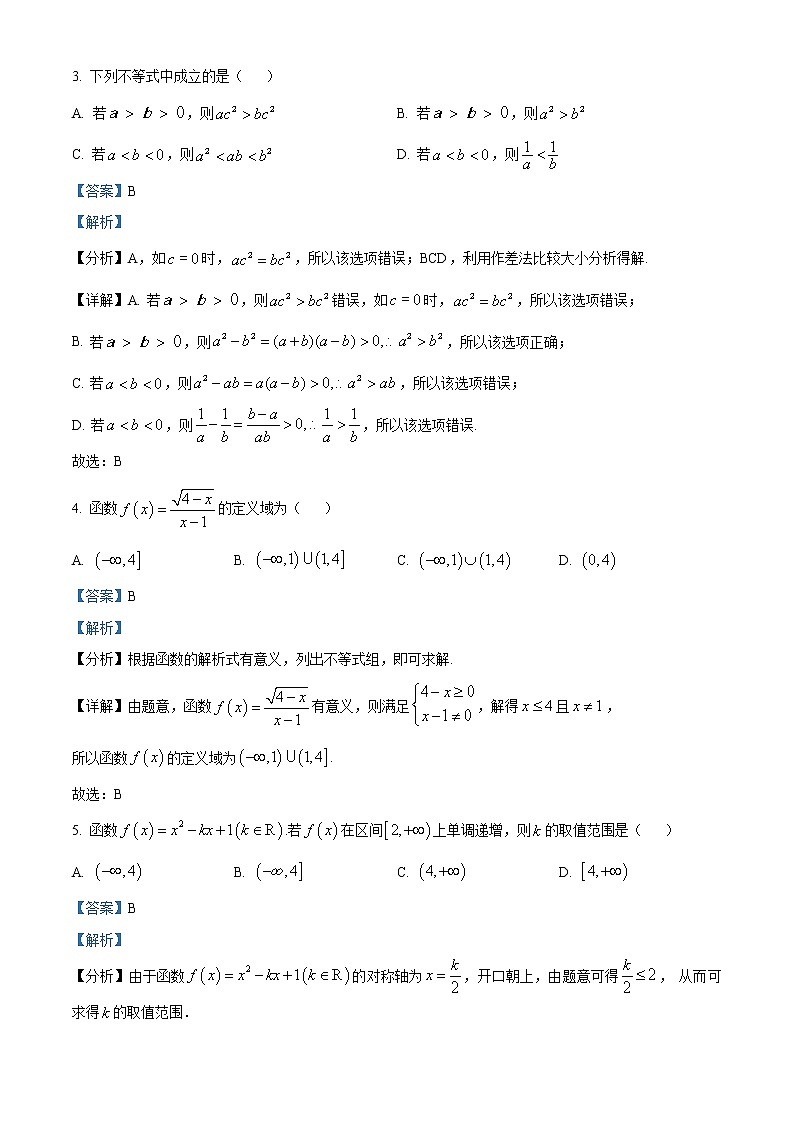 甘肃省兰州市西北师范大学附属中学2022-2023学年高一上学期期中考试数学答案第2页