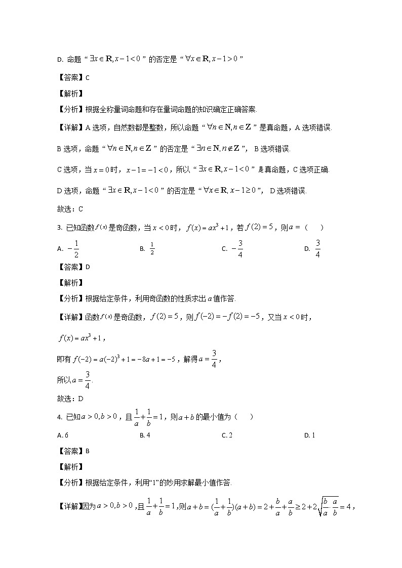 2023滨州高一上学期期末考试数学试题含解析02