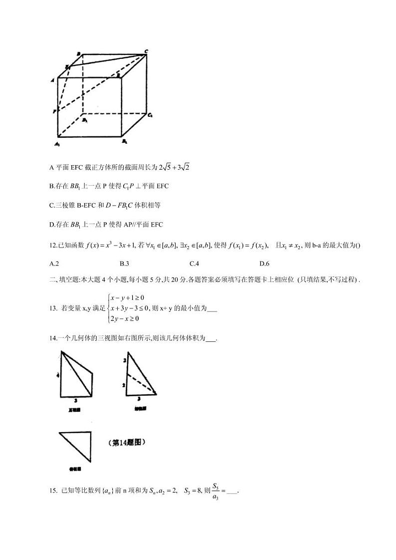 2020届安徽省淮北市第一中学高三下学期第五次考试数学（文）试题 PDF版03