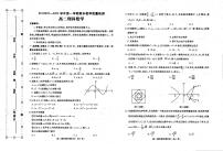 2022-2023学年河南省许昌市高二上学期期末教学质量检测数学理试题 PDF版