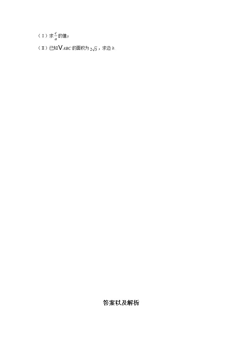 2023届高考数学二轮复习专题四三角函数第二讲三角恒等变换与解三角形作业含答案102