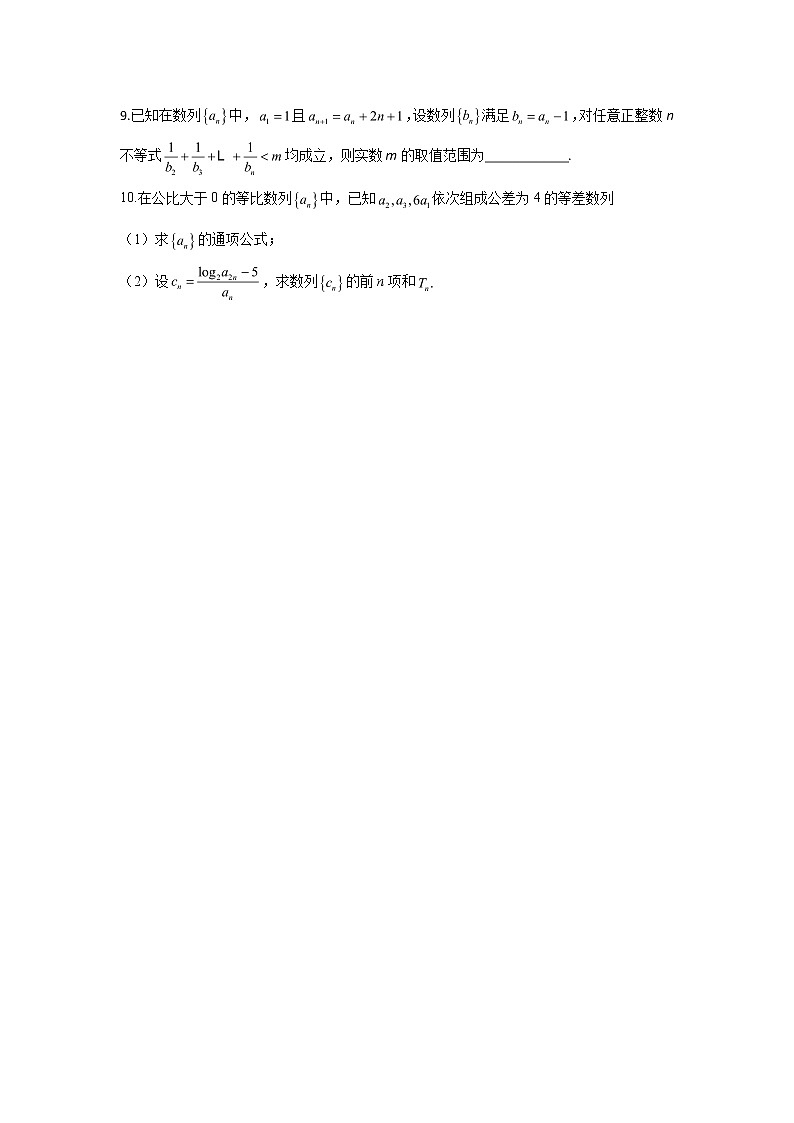 2023届高考数学二轮复习专题五数列第二讲数列求和及综合应用作业含答案1第2页