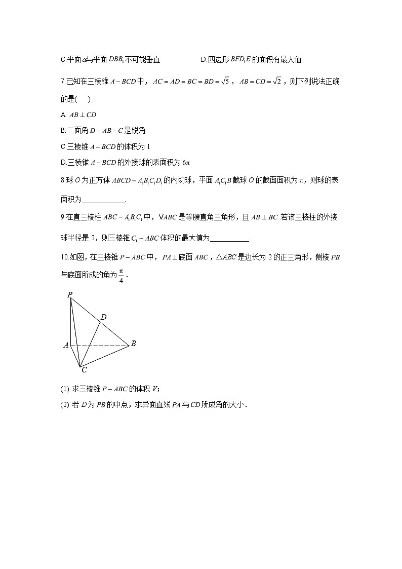 2023届高考数学二轮复习专题六立体几何第一讲空间几何体的三视图，表面积与体积作业含答案2第2页