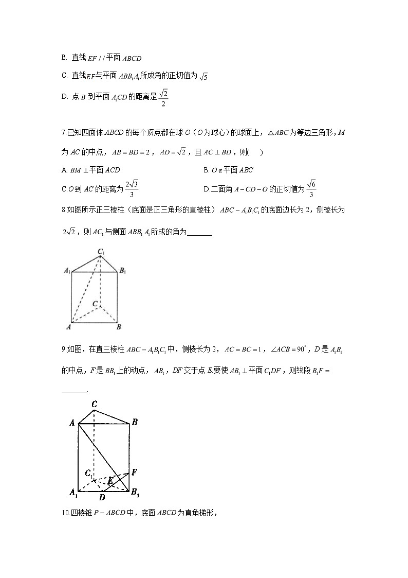 2023届高考数学二轮复习专题六立体几何第二讲点，直线，平面之间的位置关系作业含答案1第3页
