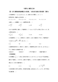 2023届高考数学二轮复习专题七解析几何第二讲圆锥曲线的概念与性质，与弦有关的计算问题作业含答案2