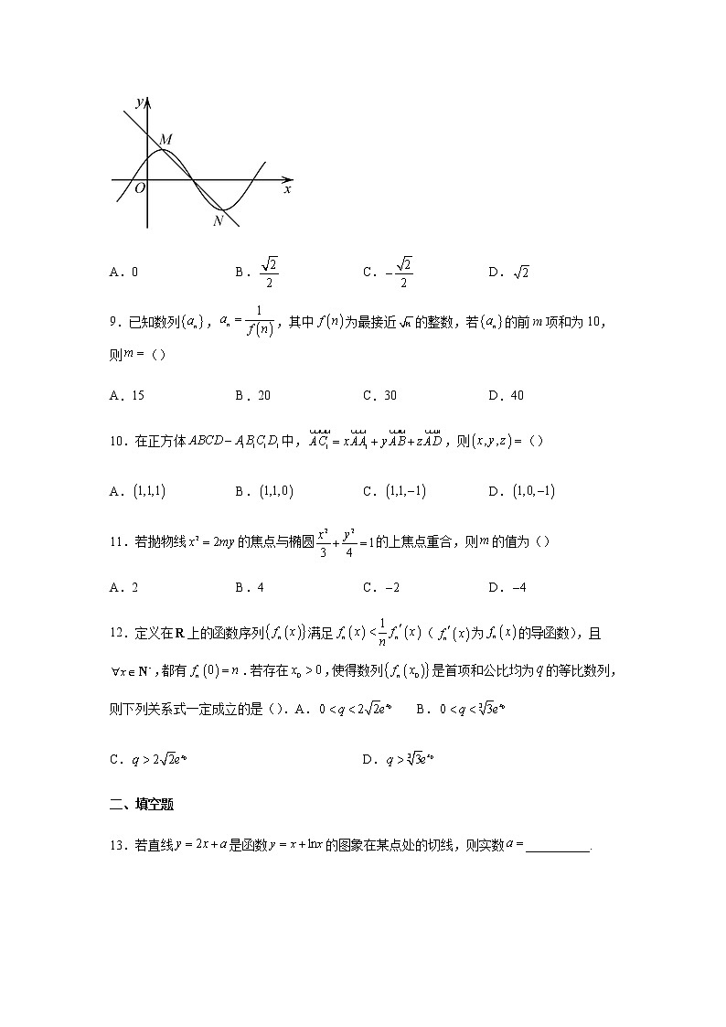 2023届高考数学二轮复习选填题强化训练（一）作业含答案第3页