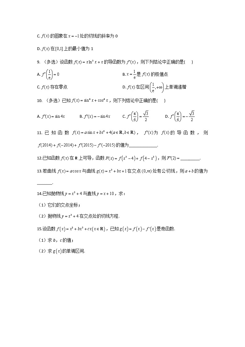 2023届高考数学二轮复习导数的计算作业含答案第2页