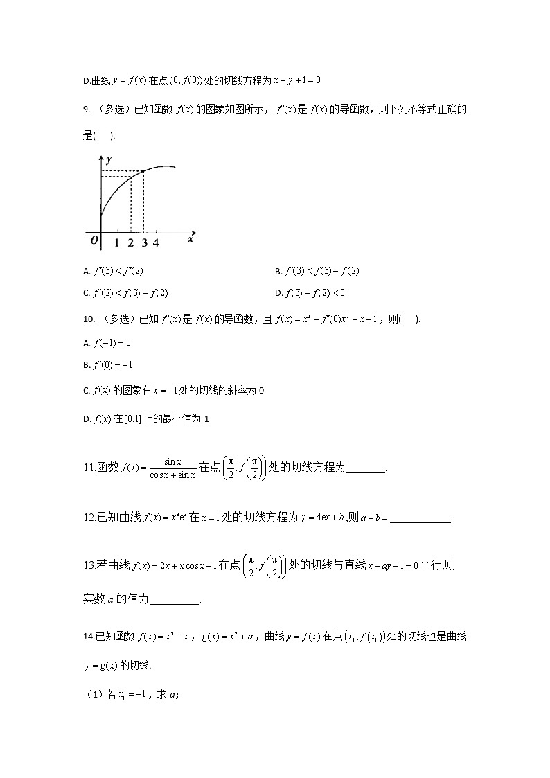 2023届高考数学二轮复习导数的概念和几何意义作业含答案第2页