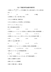 2023届高考数学二轮复习导数在研究函数中的作用作业含答案