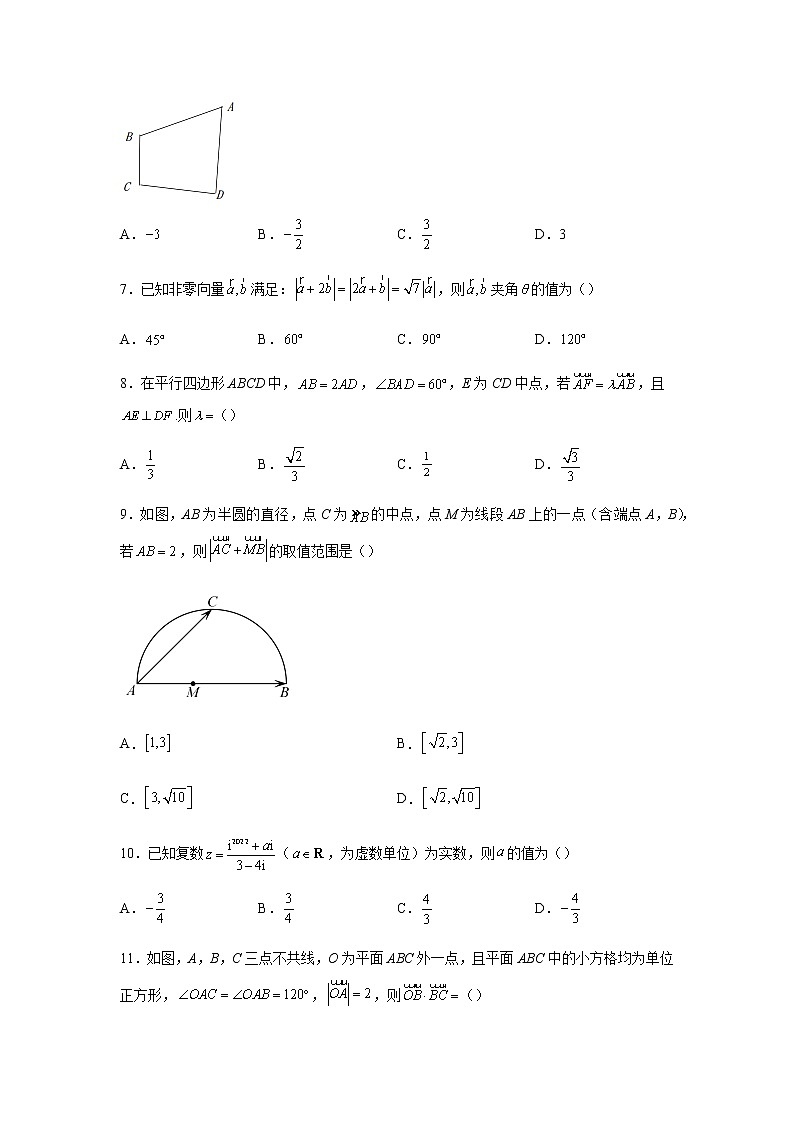 2023届高考数学二轮复习复数与平面向量作业含答案第2页