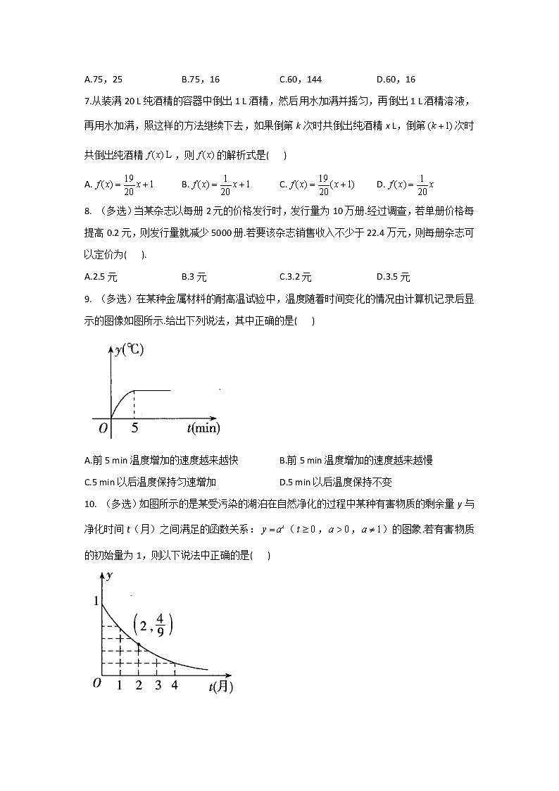 2023届高考数学二轮复习函数模型及其应用作业含答案第2页
