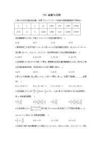 2023届高考数学二轮复习函数与方程作业含答案