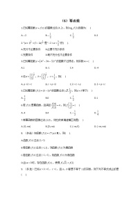 2023届高考数学二轮复习幂函数作业含答案