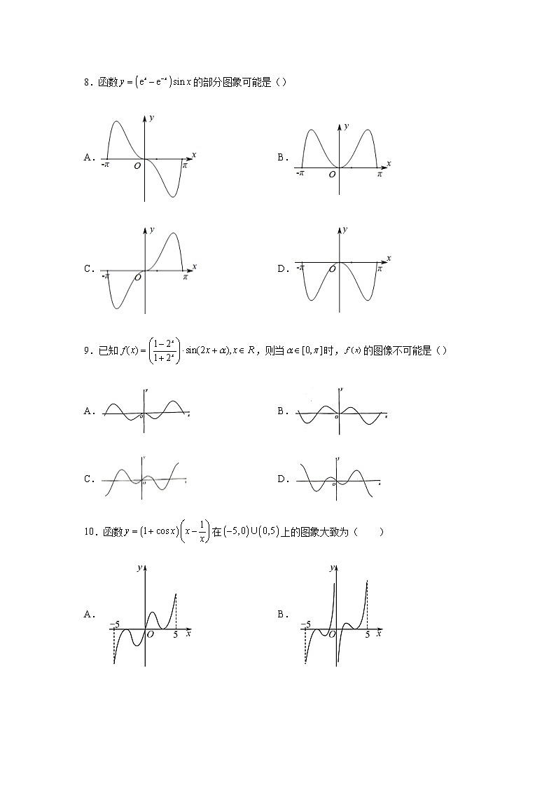 2023届高考数学二轮复习三角函数的图象与性质作业含答案第3页