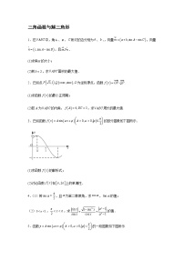 2023届高考数学二轮复习三角函数与解三角形作业含答案