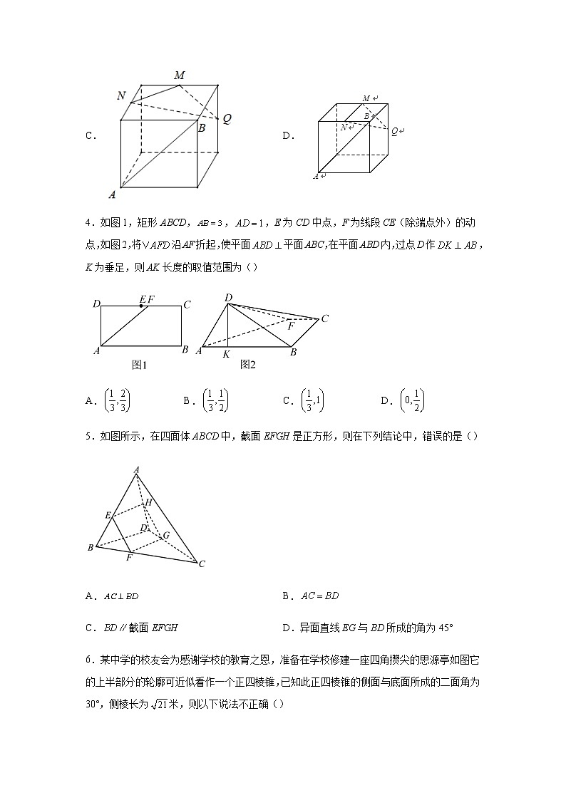 2023届高考数学二轮复习线面位置关系及空间角作业含答案第2页