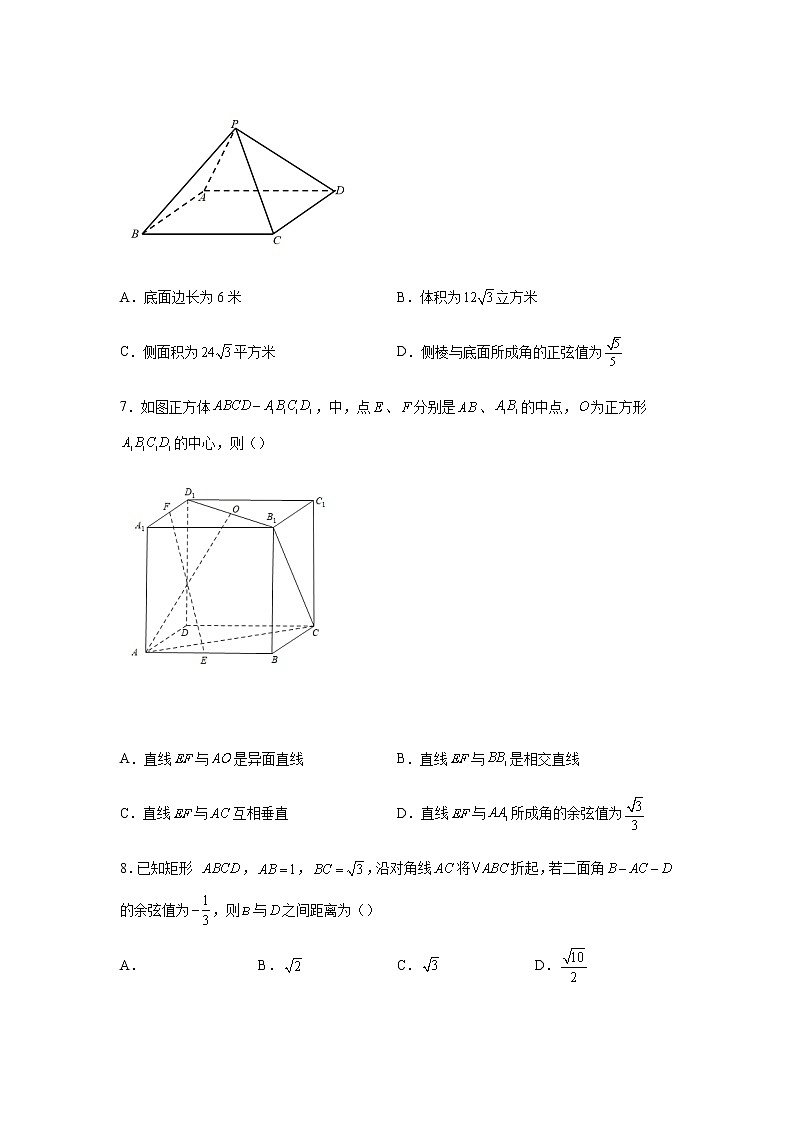 2023届高考数学二轮复习线面位置关系及空间角作业含答案第3页