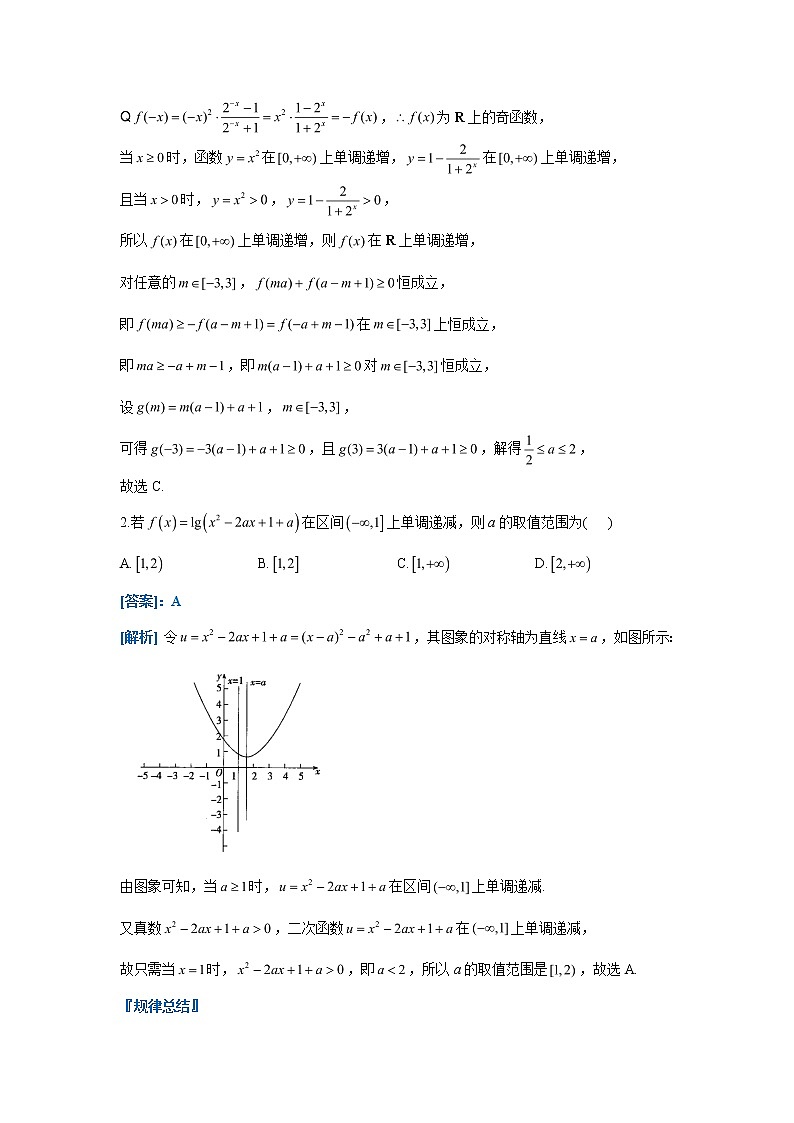2023届高考数学二轮复习专题三函数与导数第二讲基本初等函数及函数与方程学案03