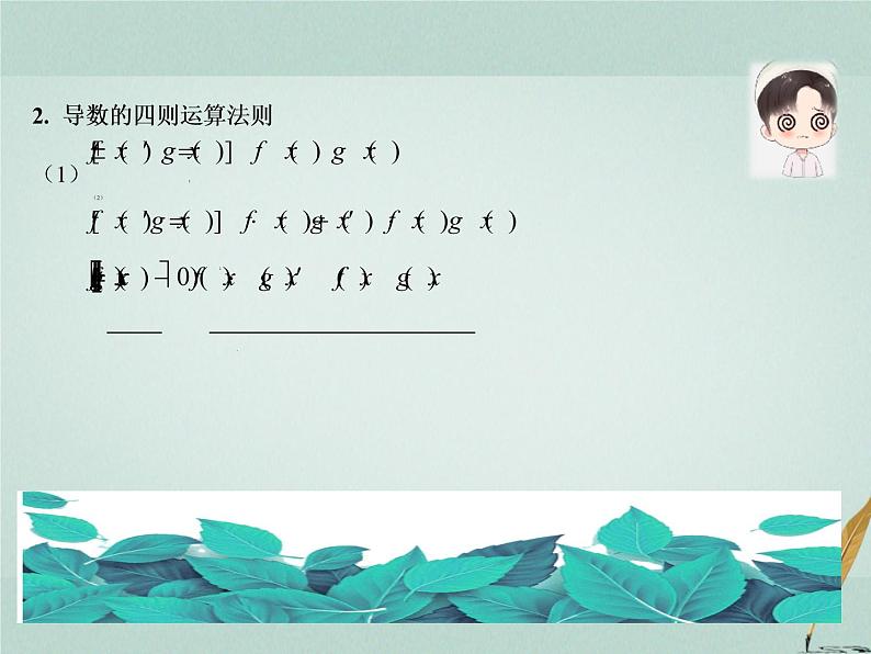 2023届高考数学二轮复习专题三函数与导数第三讲导数的简单应用课件第6页