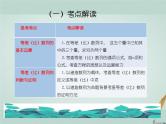2023届高考数学二轮复习专题五数列第一讲等差数列、等比数列课件