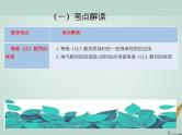 2023届高考数学二轮复习专题五数列第一讲等差数列、等比数列课件