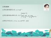 2023届高考数学二轮复习专题五数列第一讲等差数列、等比数列课件