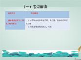 2023届高考数学二轮复习专题七解析几何第二讲圆锥曲线的概念与性质，与弦有关的计算问题课件